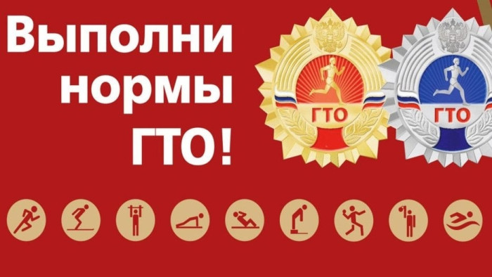 5 причин выполнить нормативы ГТО: что ты получишь помимо знака отличия?.